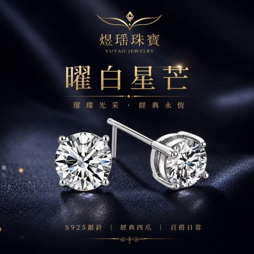 S925銀針白鑽耳釘