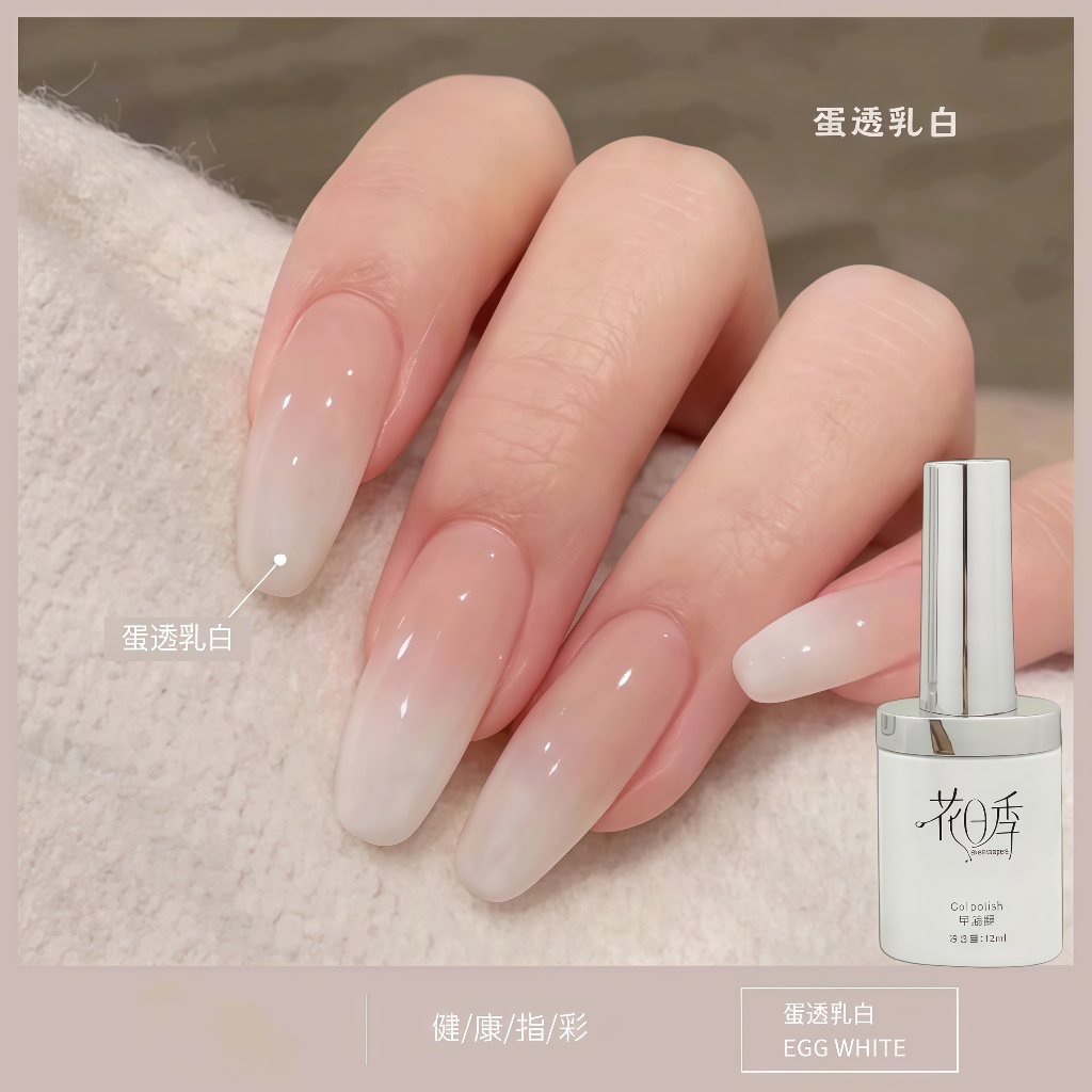花日季白瓶-蛋透乳白 甲油膠