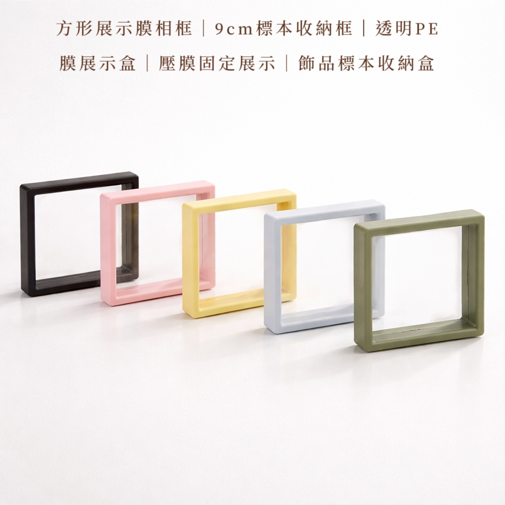 透明薄膜懸浮展示盒｜手串珠寶飾品收納盒