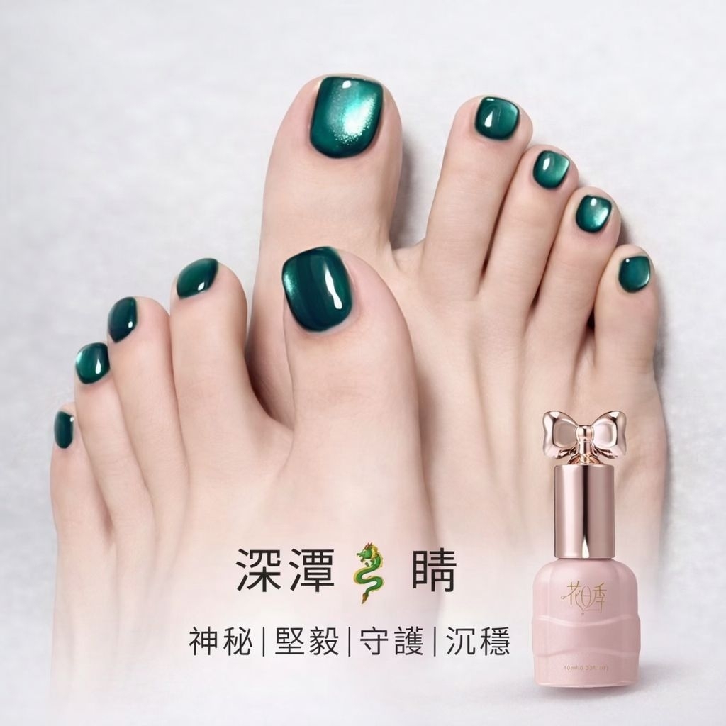 花日季 美甲甲油膠 9D貓眼膠 磁石貓眼膠 光療貓眼膠 美甲店專美甲玻璃珠貓眼指甲油膠網紅熱薦流行