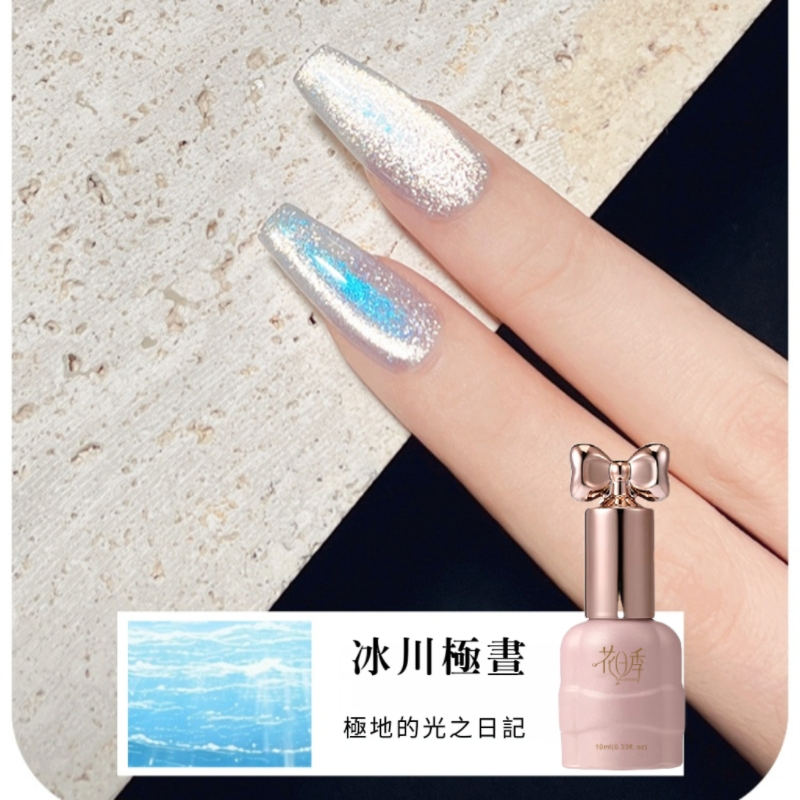 花日季  冰川極晝 新款玻璃珠貓眼美甲膠流行顯白10ml