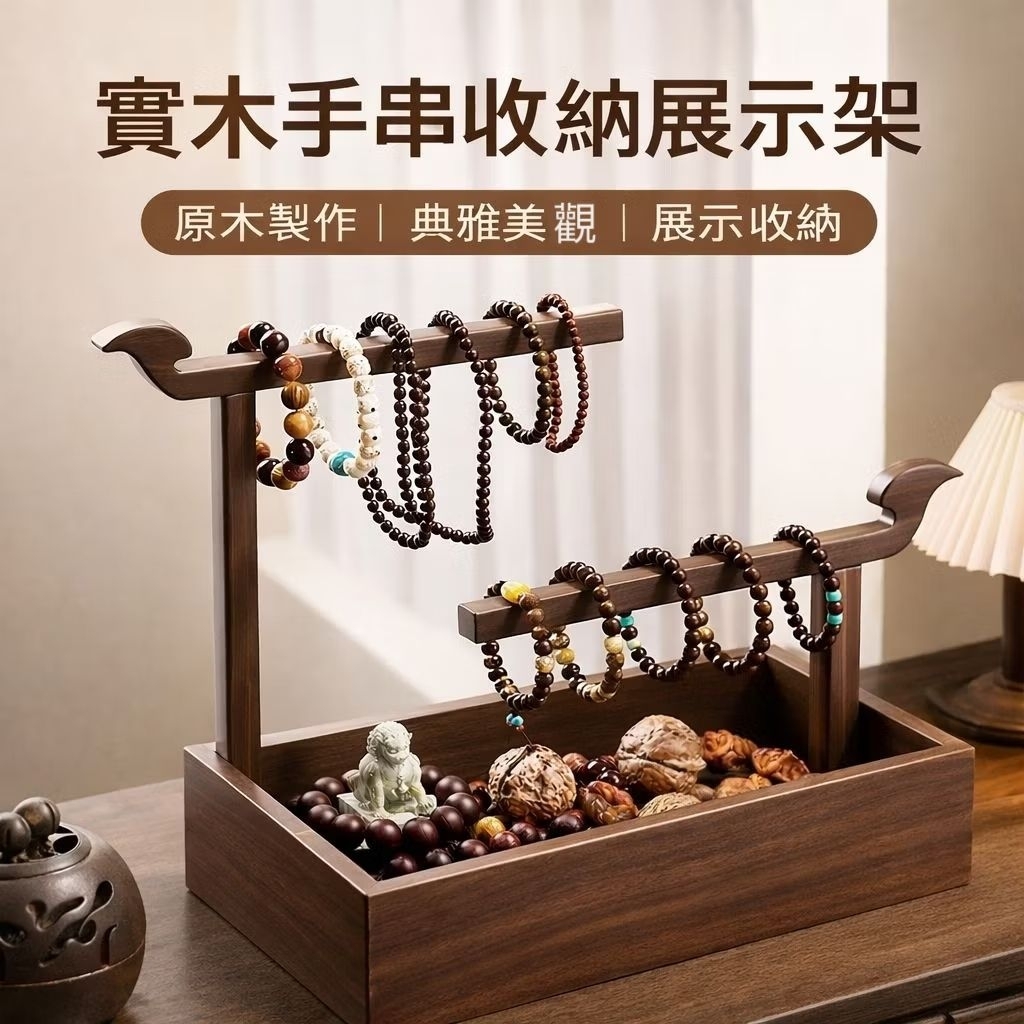 復古木質首飾展示架｜水晶手串項鍊收納掛架