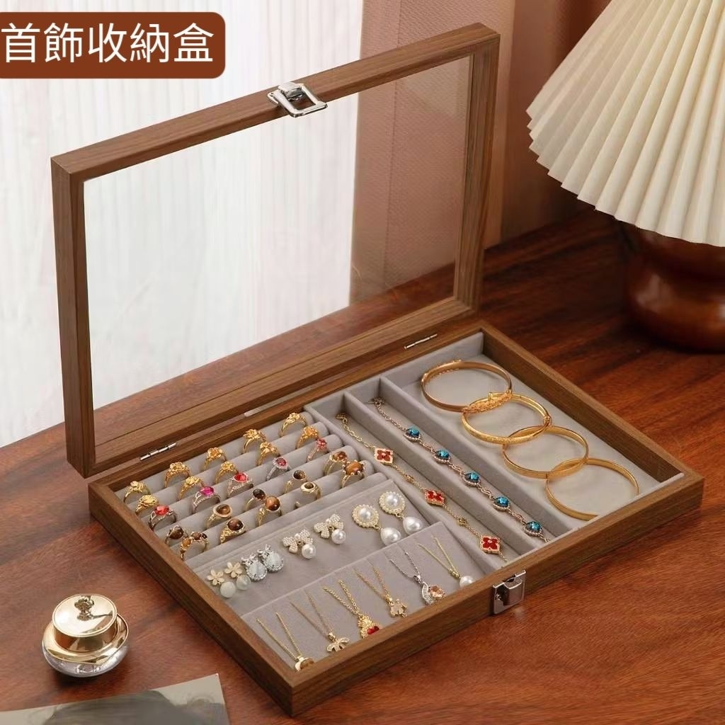 高級木質珠寶首飾收納盒｜項鍊戒指耳環展示托盤