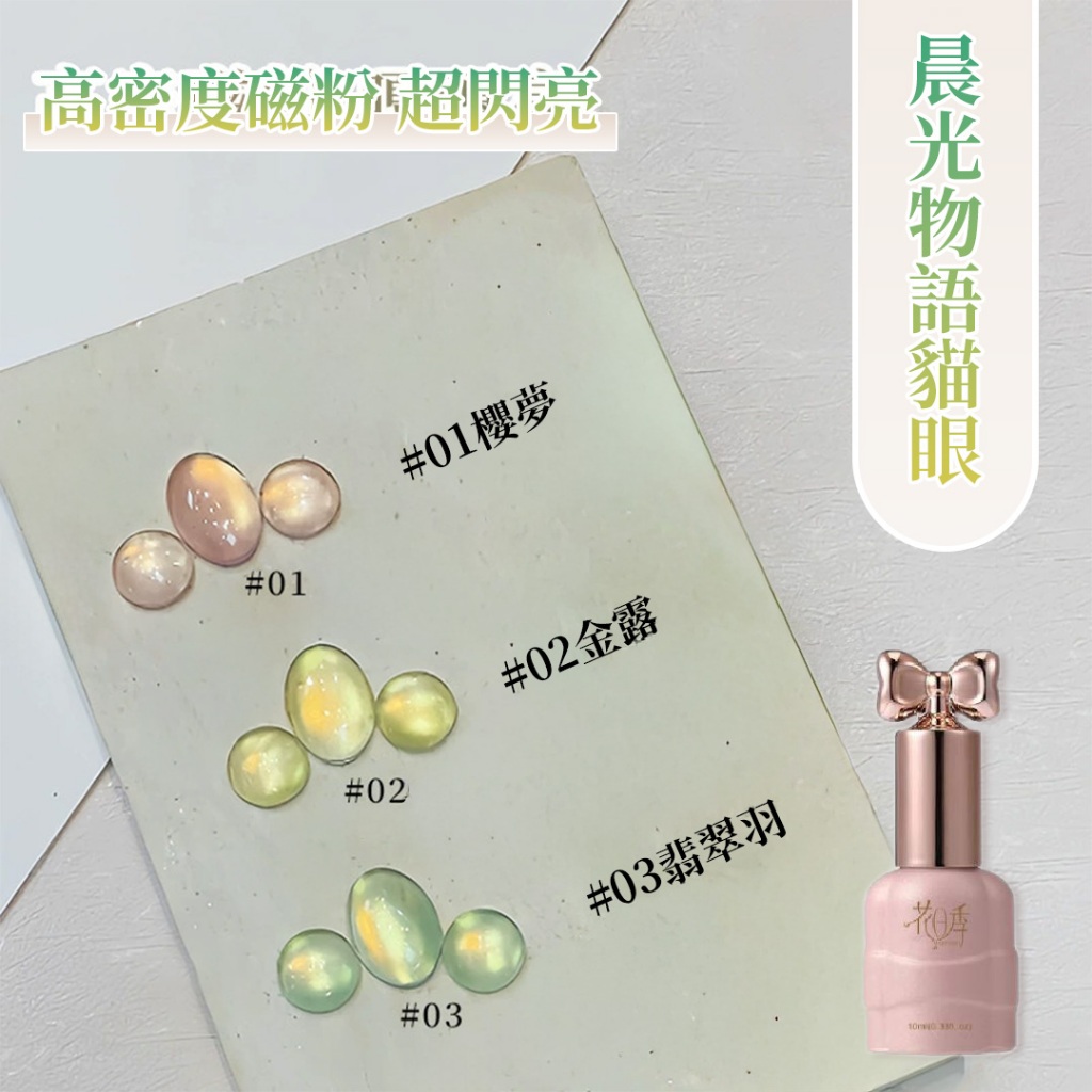 日季 美甲 甲油膠 氣質款 晨光物語3色整組 指甲油膠 流行顯白 美甲店專用10ml