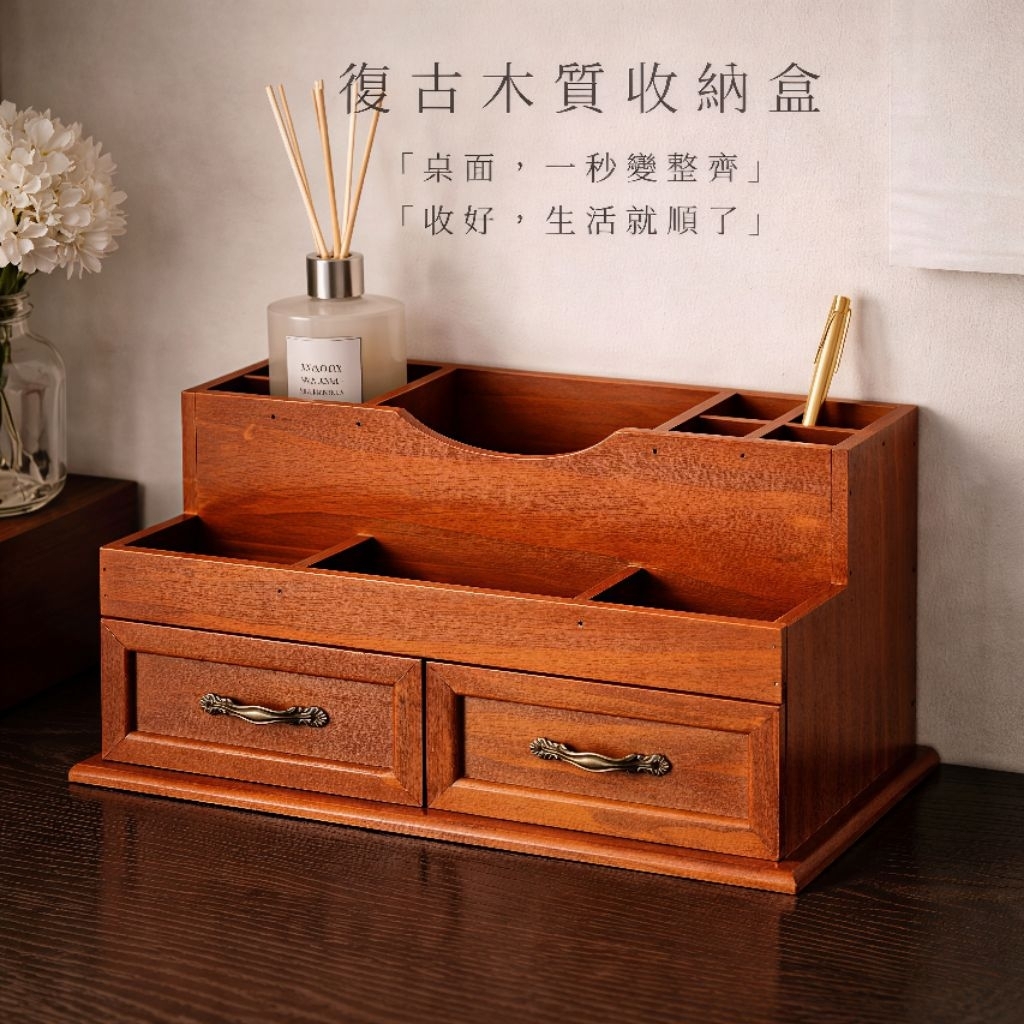 復古風木質桌上型化妝品收納盒